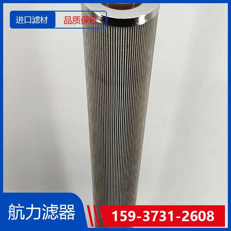 91SQ.60.01.10.05滤油器滤芯精度10微米过滤 航力滤器
