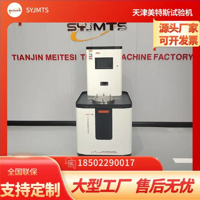 MTSY-06型土工合成材料耐静水压测试仪二布一膜