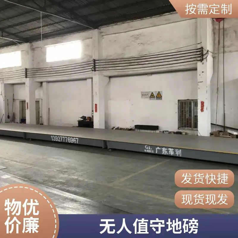 清远地磅1-200吨无人值守系统厂家直销尺寸色可选定制