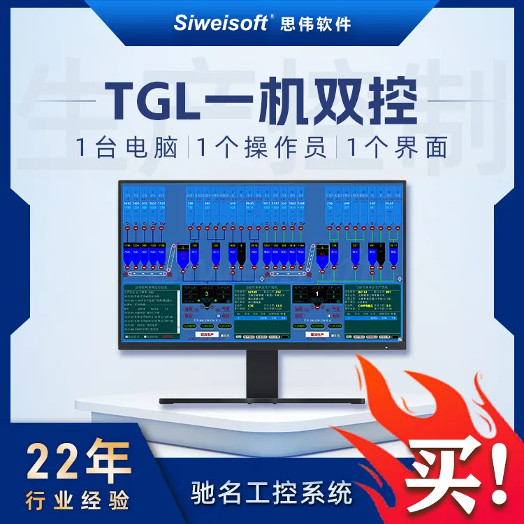 搅拌站远程集中控制 全自动搅拌站系统 TGL一机双控