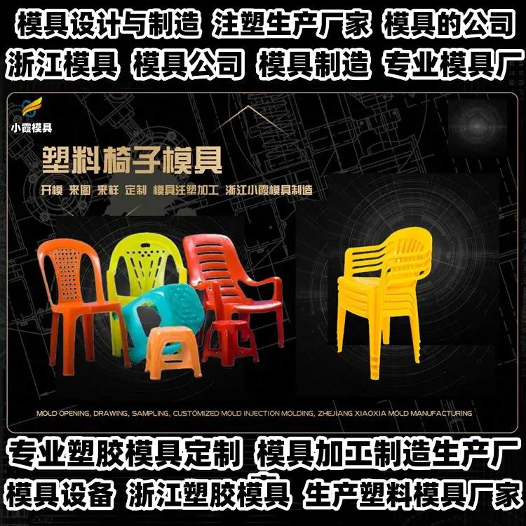 注塑模具公司推荐