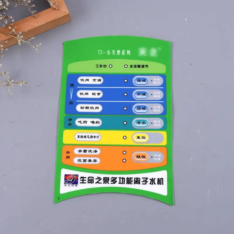 澳门丝印PC面板电器贴膜订制LOGO