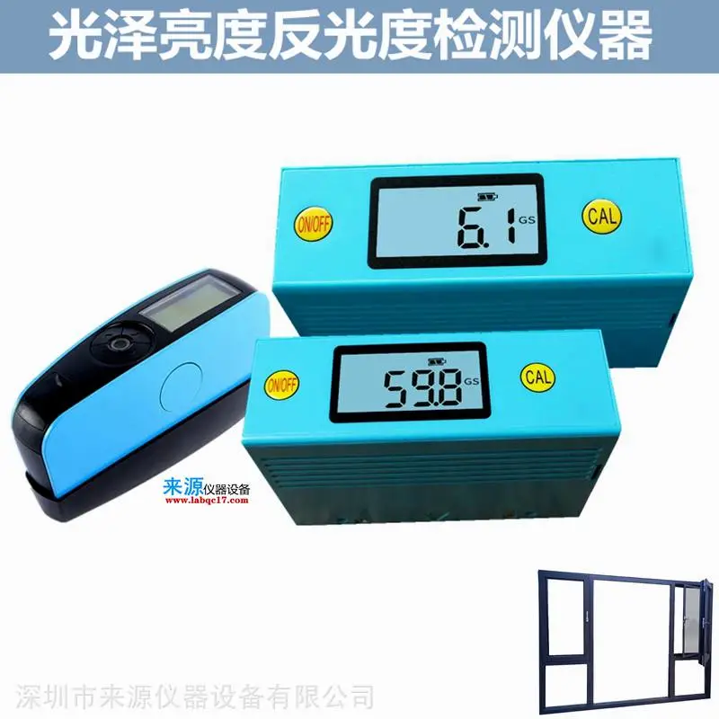 电镀层反光光泽GU 焊管板钢材单角度光泽度仪 电镀层反光光泽GU 焊管板钢材单角度光泽度仪