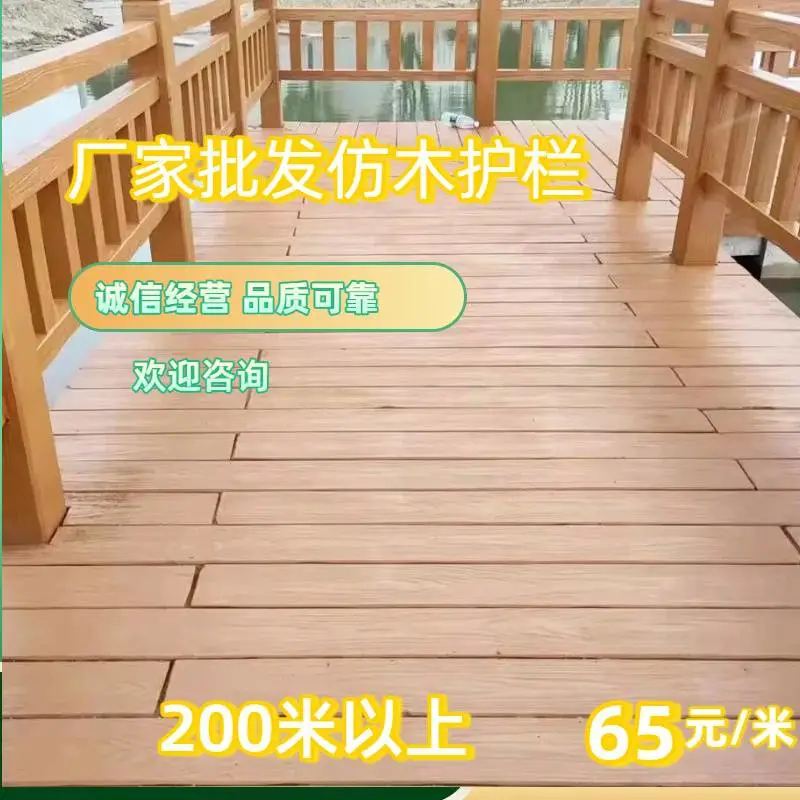 户外防滑仿木地板 园林走廊仿木铺板 厂家直供