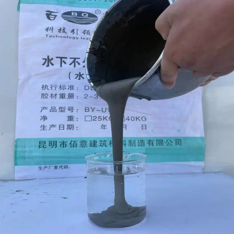 ***预埋管线水下不分散灌浆料 水下管线周边固定用料