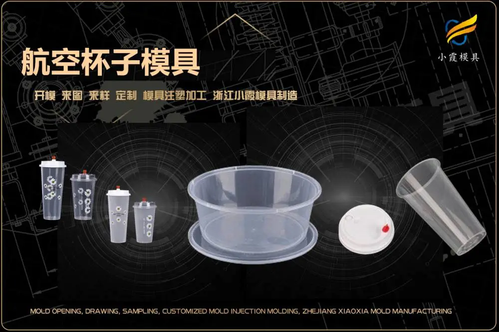 塑料模具企业怎么联系