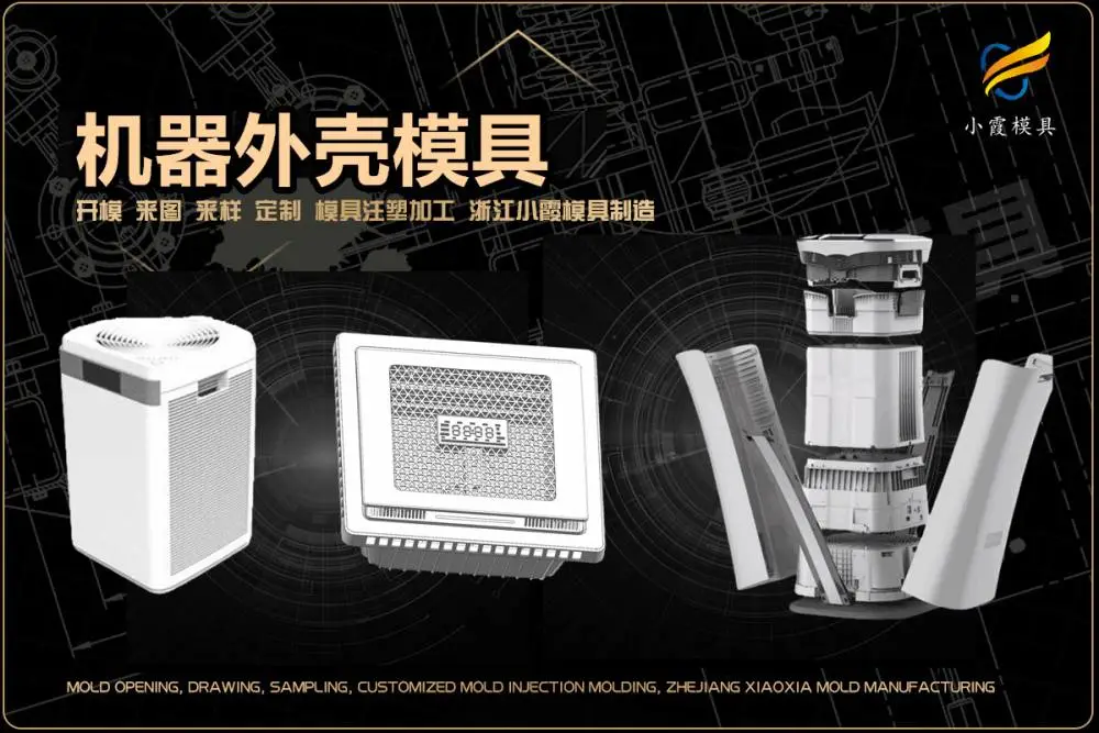塑料模具哪家质量好