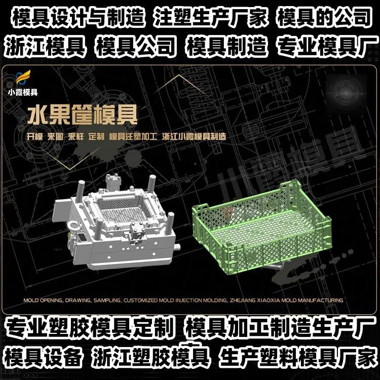 透明模具厂商联系方式