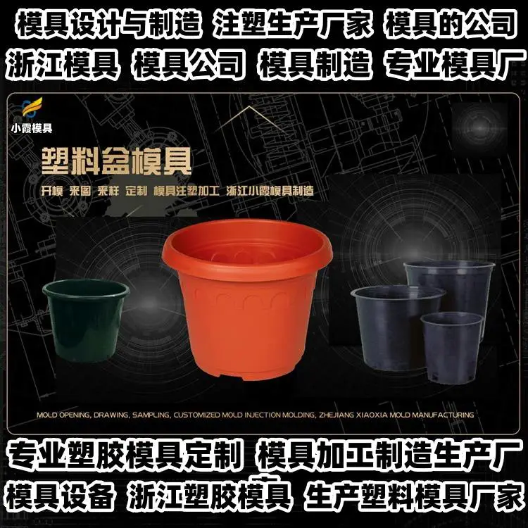 塑料模具生产线