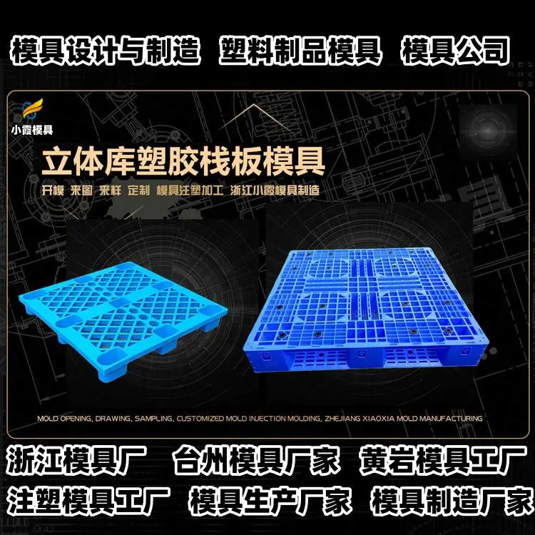 餐盒模具制造厂家电话