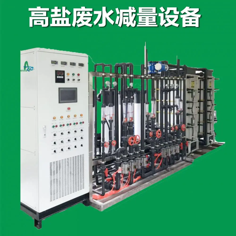 厂家直销高盐废水零排放一体化智能设备 废水达标排放设备定制