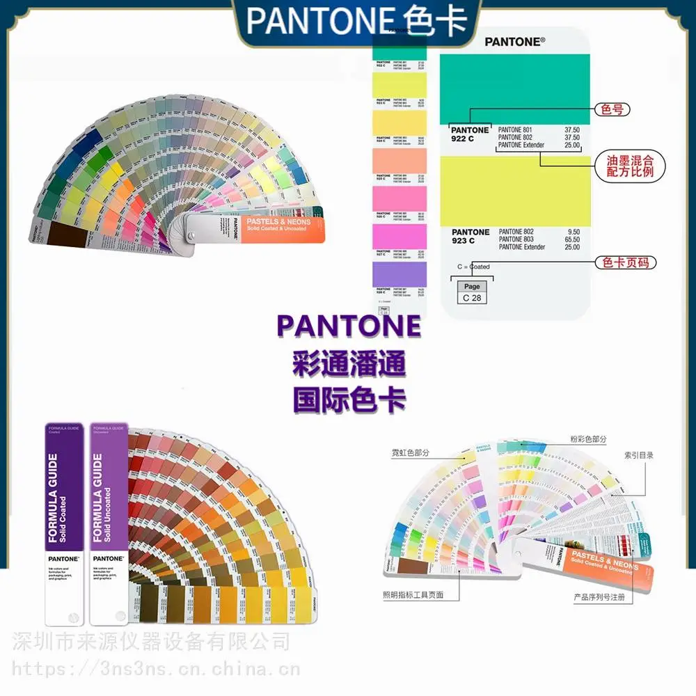 GP1508A色卡P147-12U四色印刷P40-12U功能作用P 11-12U GP1508A色卡P147-12U四色印刷P40-12U功能作用P 11-12U