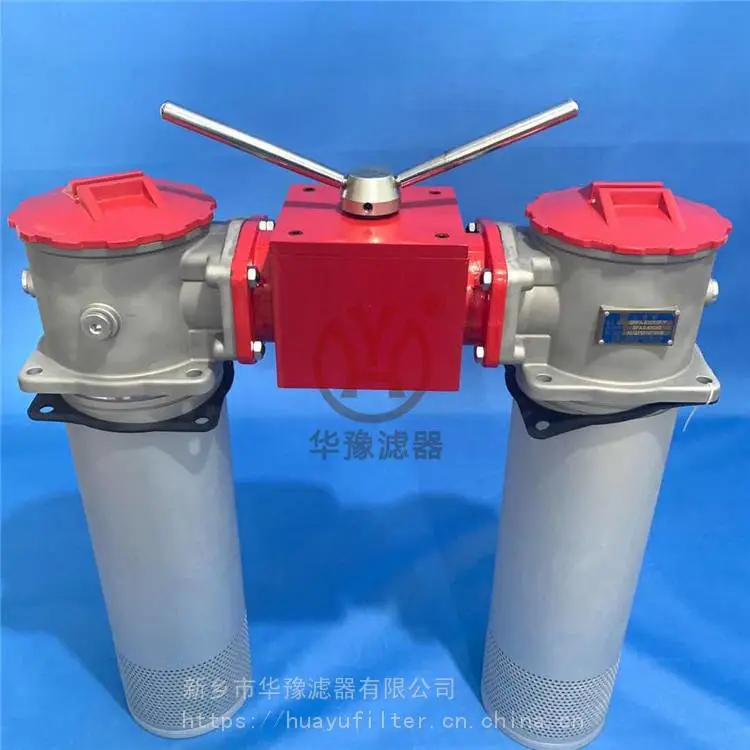 双筒微型直回式回油过滤器SRFA-250*3F-C 华豫滤器