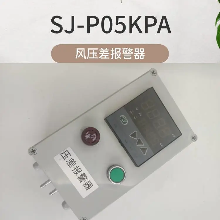 饲料厂除尘器压差监控系统 风压力报警器 防堵塞