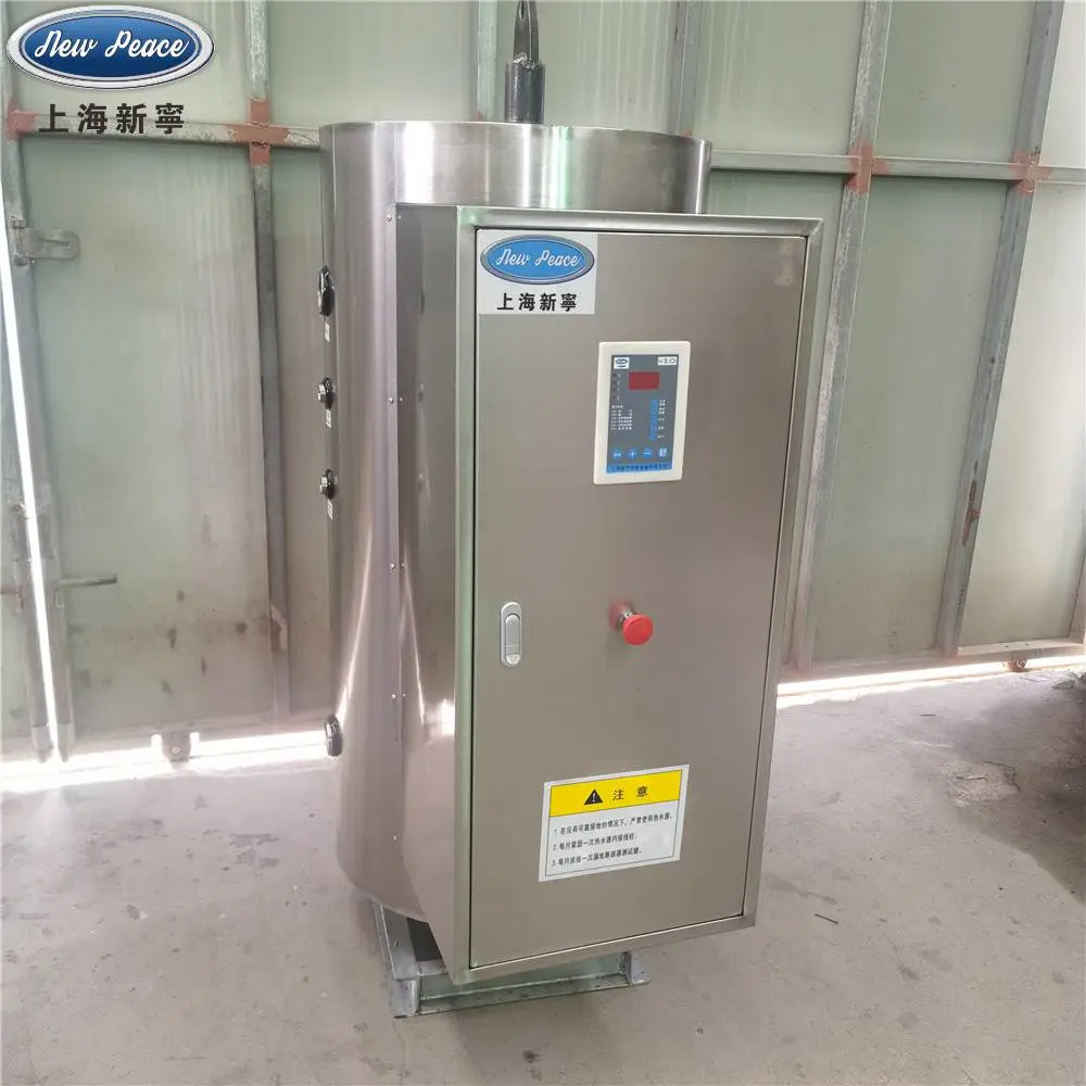 供应 节能环保电锅炉 煤改电 新款6KW 不锈钢304内胆 电加热热水炉