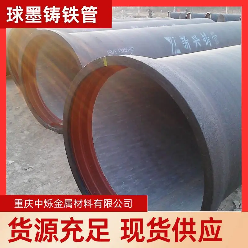 重庆现货直发 消防球墨铸铁管 DN350球墨铸铁管 供应商