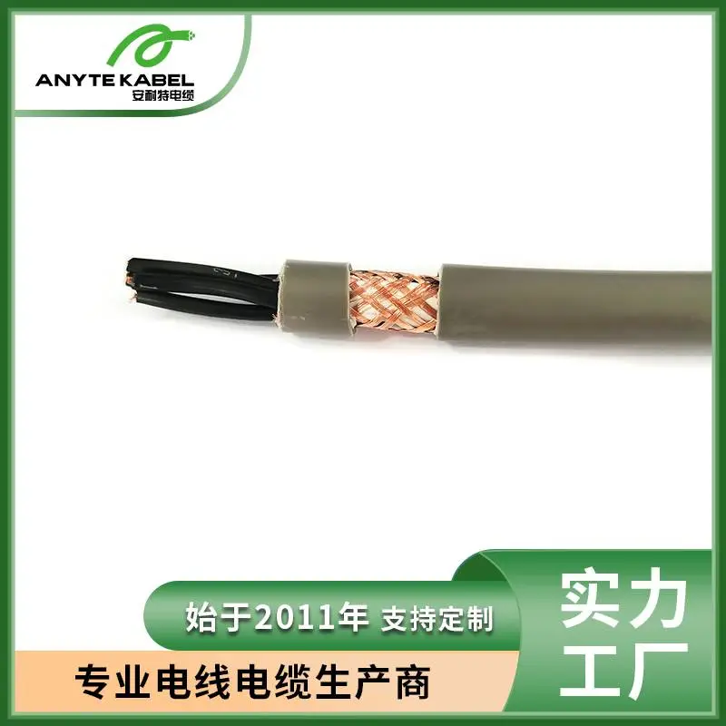RVSP双绞屏蔽数据传输电缆