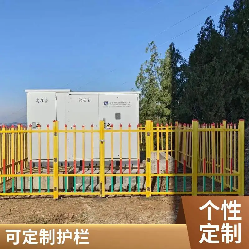 群恒 玻璃钢围栏 用于变压器周边 方式人员靠近 可定制