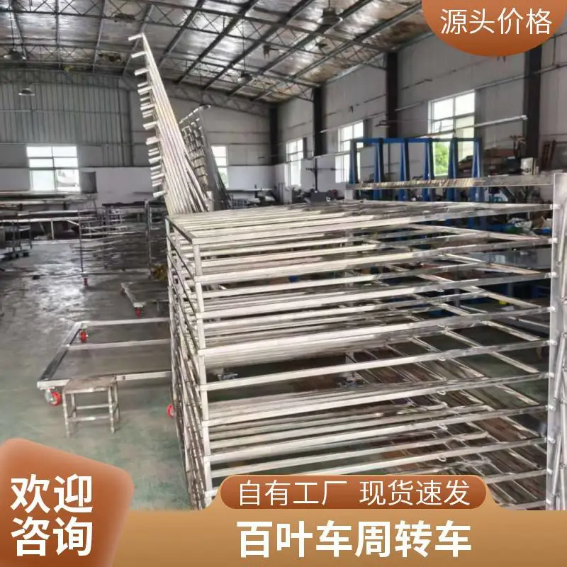 车间周转车 50层千层架固化架百叶车 防静电物料架