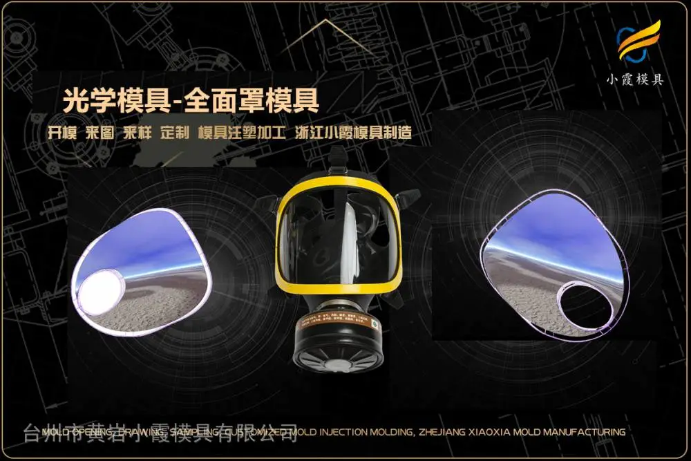 拉杆箱模具开模