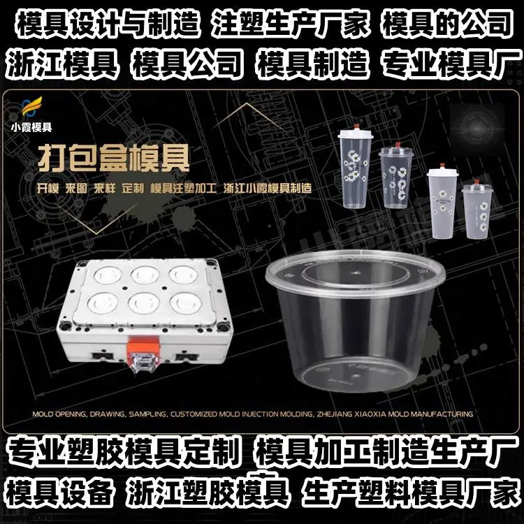浙江模具制造厂pc塑料模具