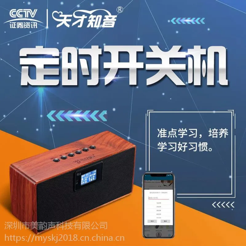 智能国学机
