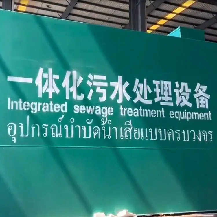 屠宰场污水处理设备 自动化程度高 运行稳定 碧澜环保 按需定制 出水达标