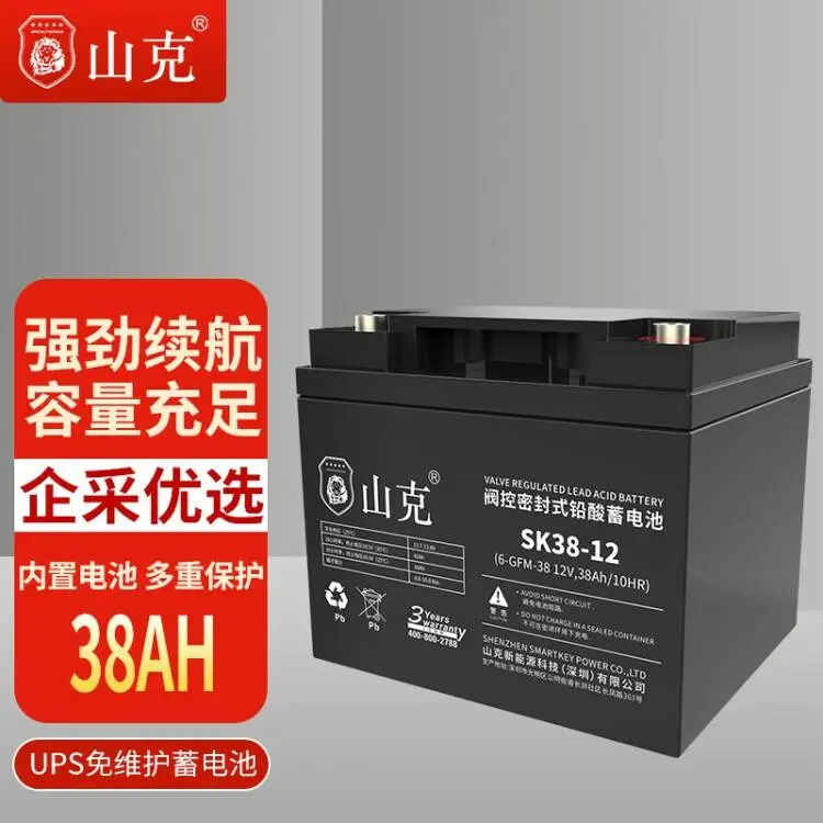 山克蓄电池12V38AHUPS电池EPS逆变器电瓶太阳能专用