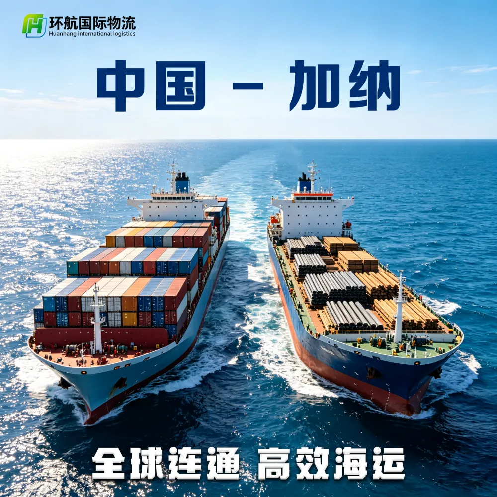 厦门至特马 龙门吊 散杂货船 重吊作业