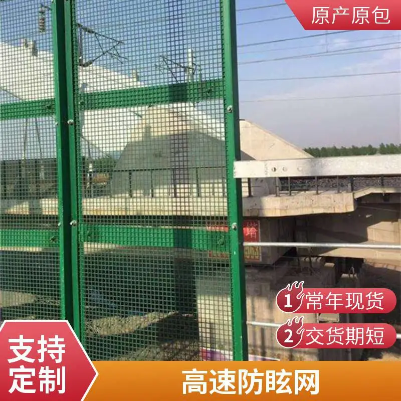 群恒 高速防护网厂家 绿色 防止掉落物品镀锌板材质制作