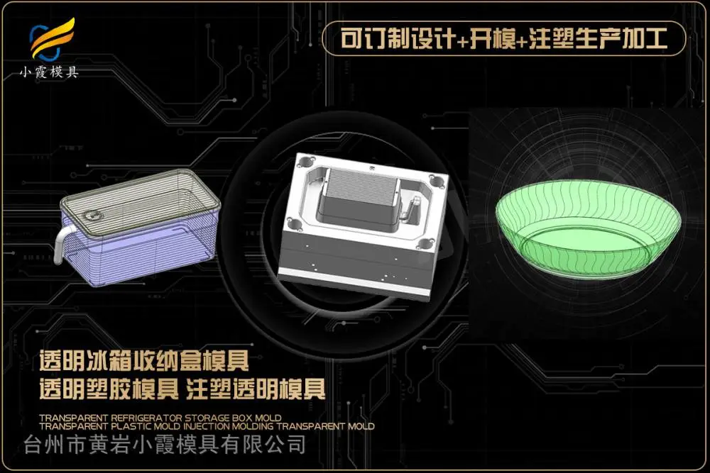 汽车灯模具供应商