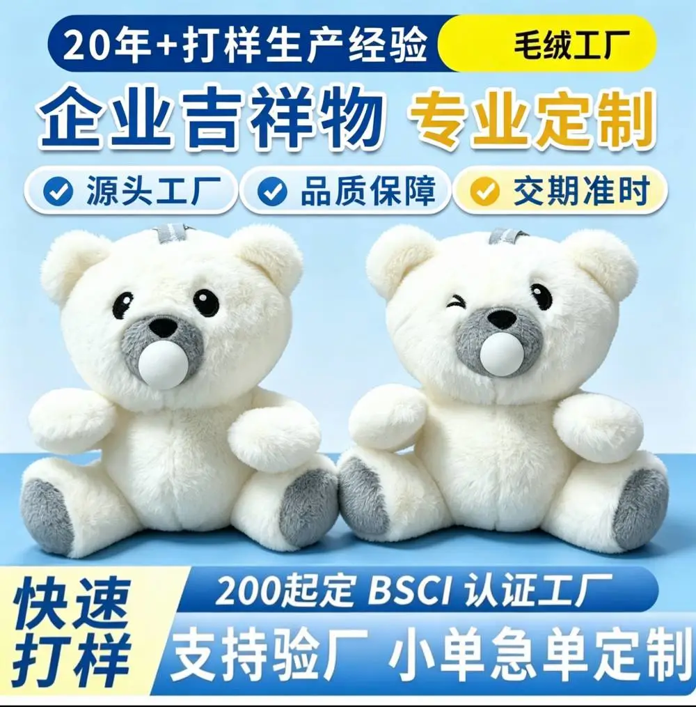 动物毛绒钥匙扣挂件定制 展会伴手礼小公仔 企业宣传礼品玩偶定做