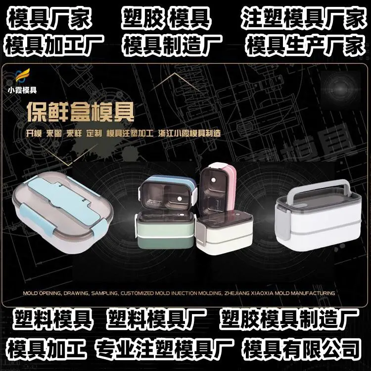 18升包装桶模具制造厂 7升桶模具工厂