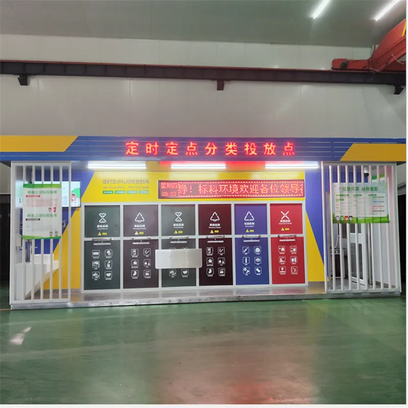 济南公园小区 移动垃圾房岗亭 四分类垃圾收集亭 小区物业垃圾分类房