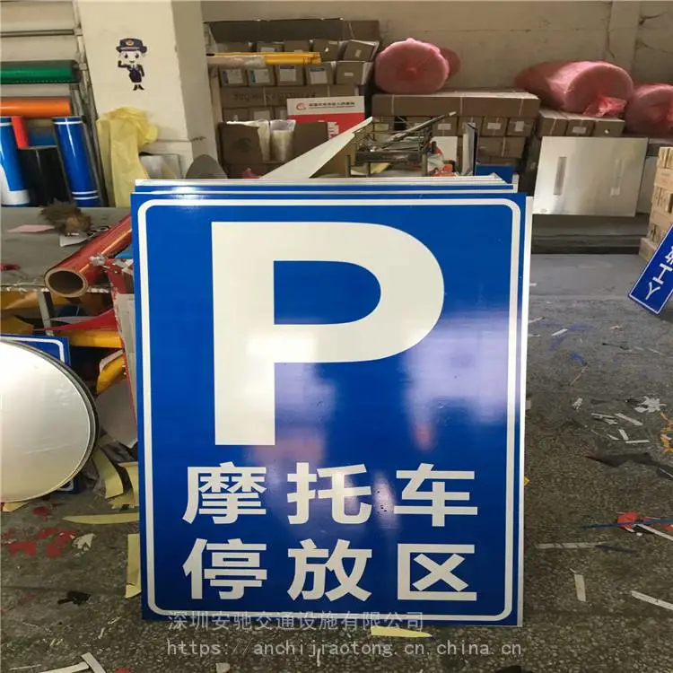深圳反光标牌安装施工队电梯楼梯牌 露天停车场标识牌图片