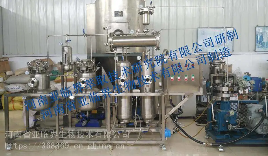 29L不锈钢亚临界低温萃取脂溶性成分试验室装置