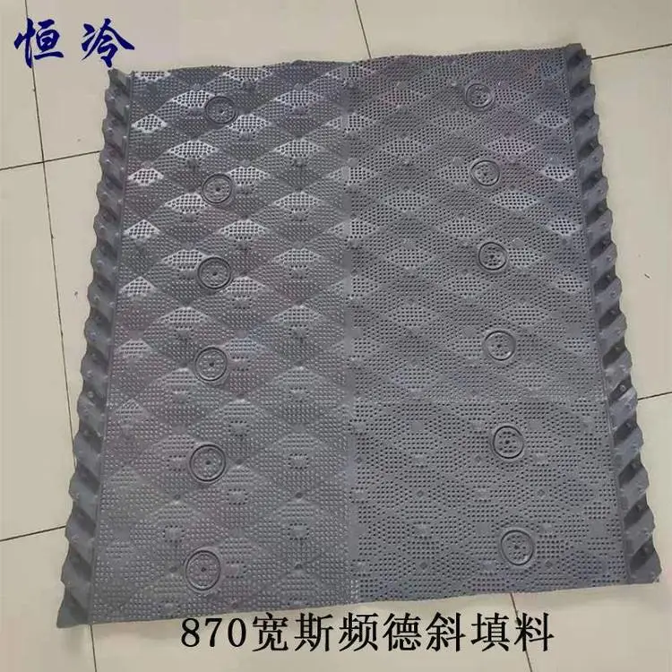870×1520斯频德填料 商厦更换空调换热片 有效地降低了漂水损失 恒冷