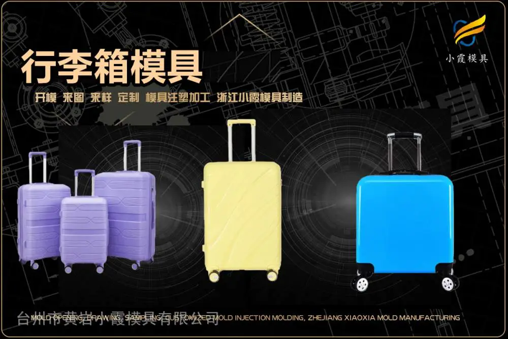 黄岩模具制作怎么样