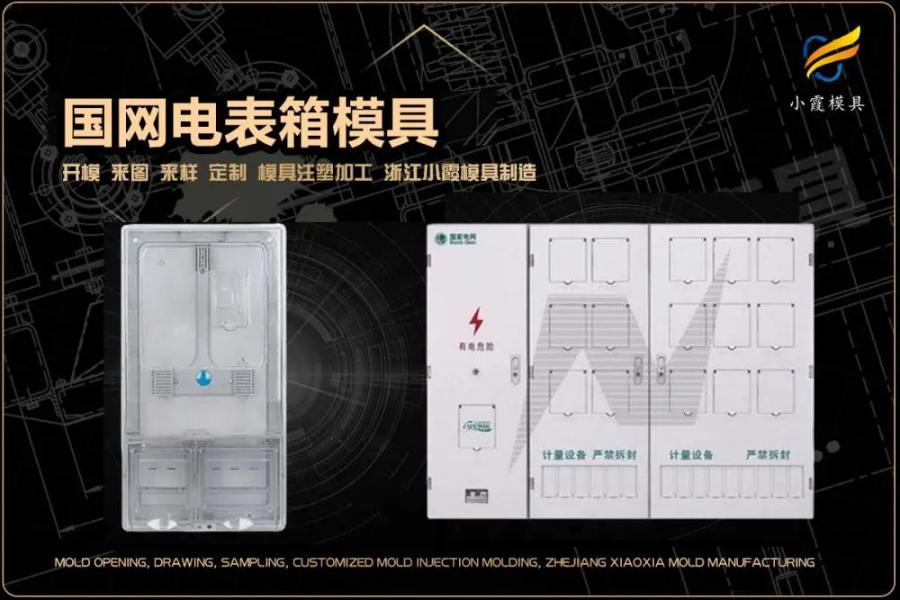 日用模具加工联系电话