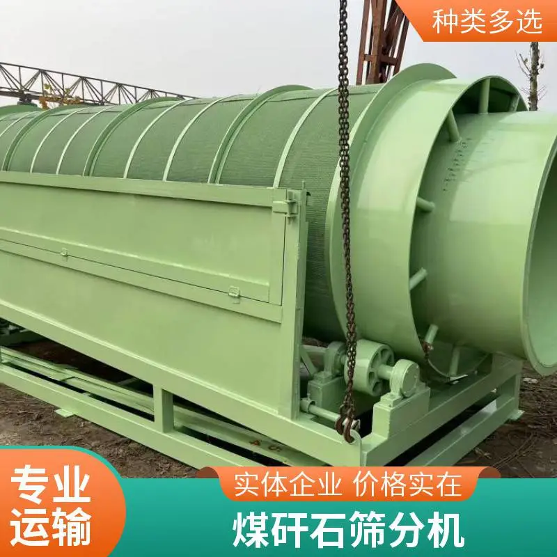 冶金矿渣无轴滚筒筛分机 砖瓦废料筛选无轴滚笼筛无轴圆筒筛设备