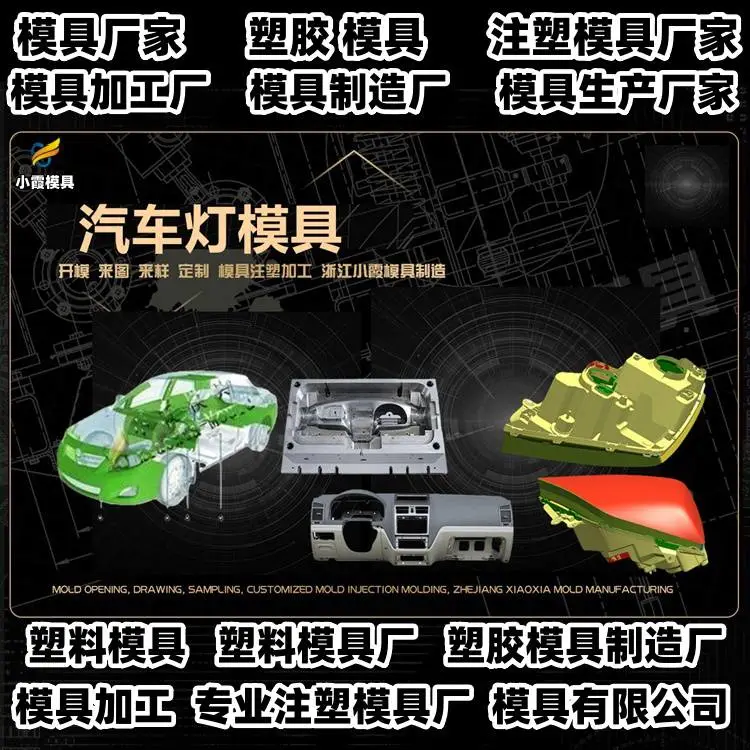 黄岩模具生产厂家台州注塑加工开模厂家