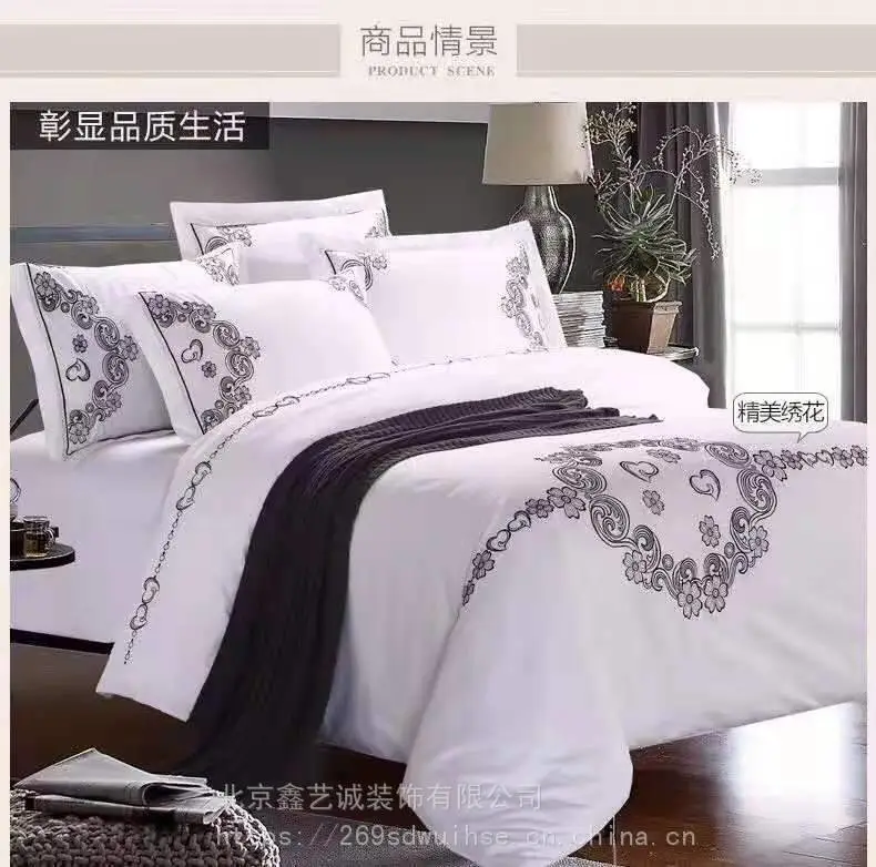 北京酒店床上用品采购 北京鑫艺诚酒店纯棉贡缎床上用品定制生产