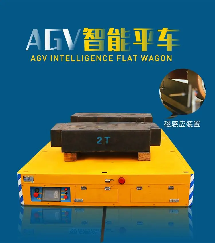 新乡市百特智能转运设备有限公司 AGV小车