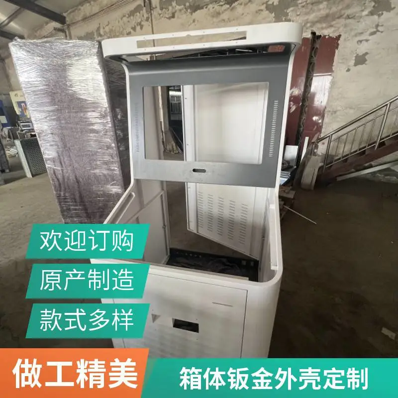 非标钣金加工机箱加工外壳设计定制不锈钢箱体喷塑处理