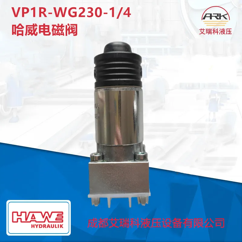 VP1R-WG230-1/4哈威电磁换向阀HAWE带阀块230V电压