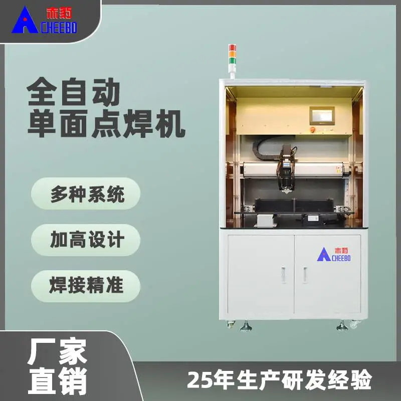 赤豹科技 全自动单面高精度大模组锂电池点焊机