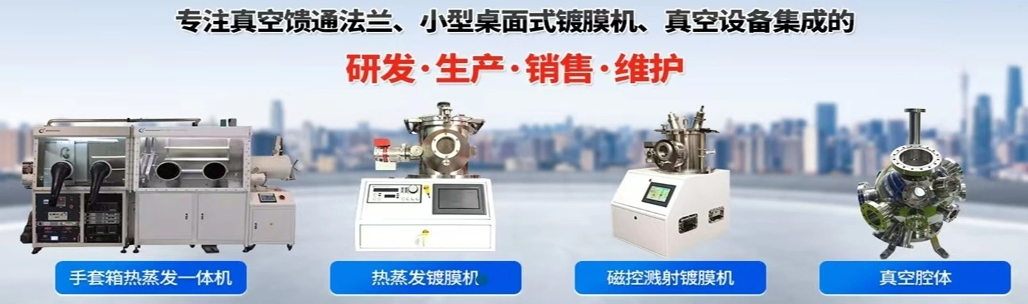 北京维意真空技术应用有限责任公司