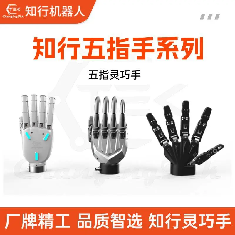 五指伺服电动夹爪协作机器人手自适应工业力控灵巧手电夹具