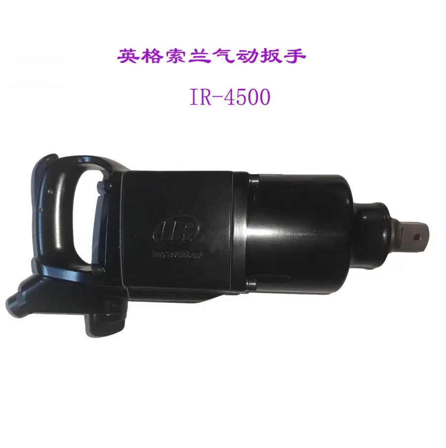 供应2800NM 英格索兰气动扳手IR-4500 适合M36以下螺栓