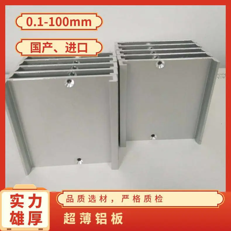 兴兴尚CNC数控加工铝合金板1060 1070 6061 6082 5052 7075 7005电镀电